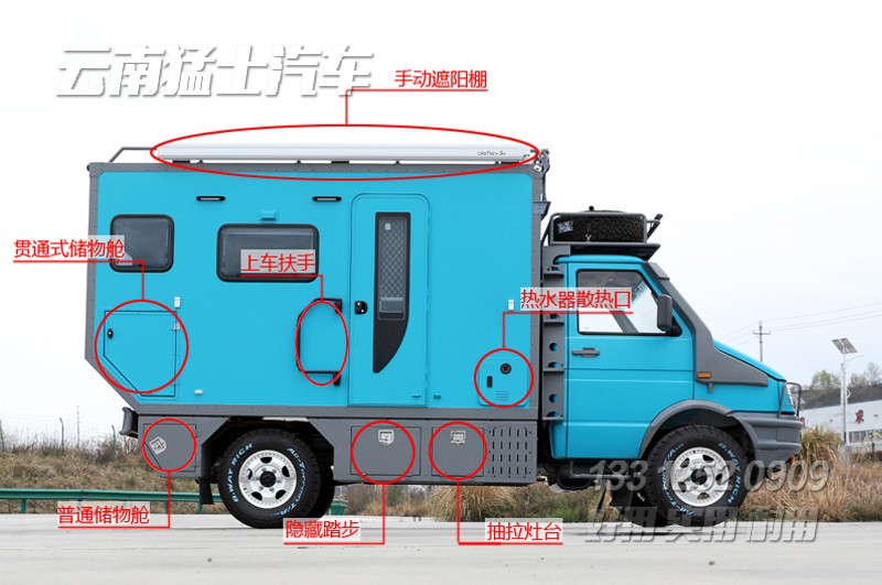 依維柯房車,四驅越野房車,自行式房車,房車露營,定制款房車,房車設計,房車改裝