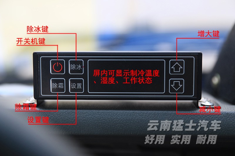 15方冷藏車(chē)功能及用途介紹